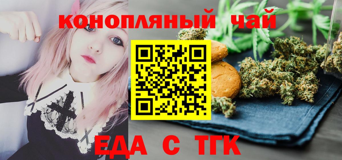 Шатура  Еда ТГК конопля  Вход с VPN 