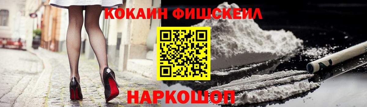 COCAIN 99%  Кокаин 98%  Шатура  Вход с VPN 