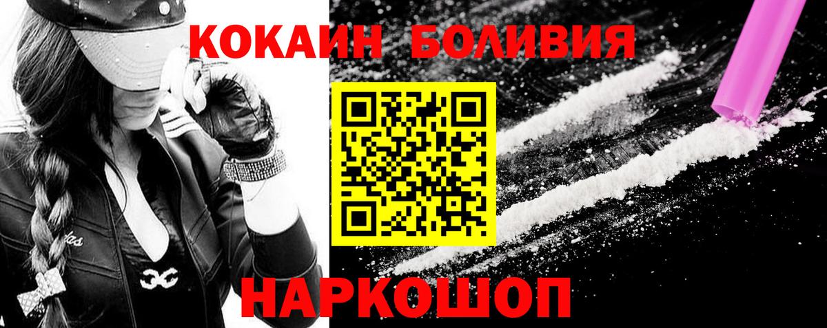 COCAIN 97% Шатура