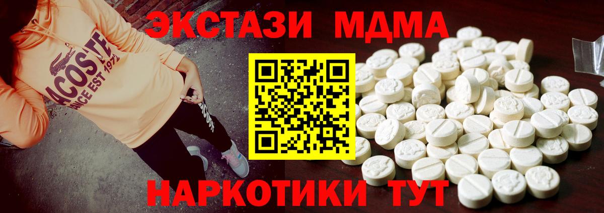 Шатура  Экстази 250 мг  Вход с VPN  ЭКСТАЗИ  Экстази VHQ 