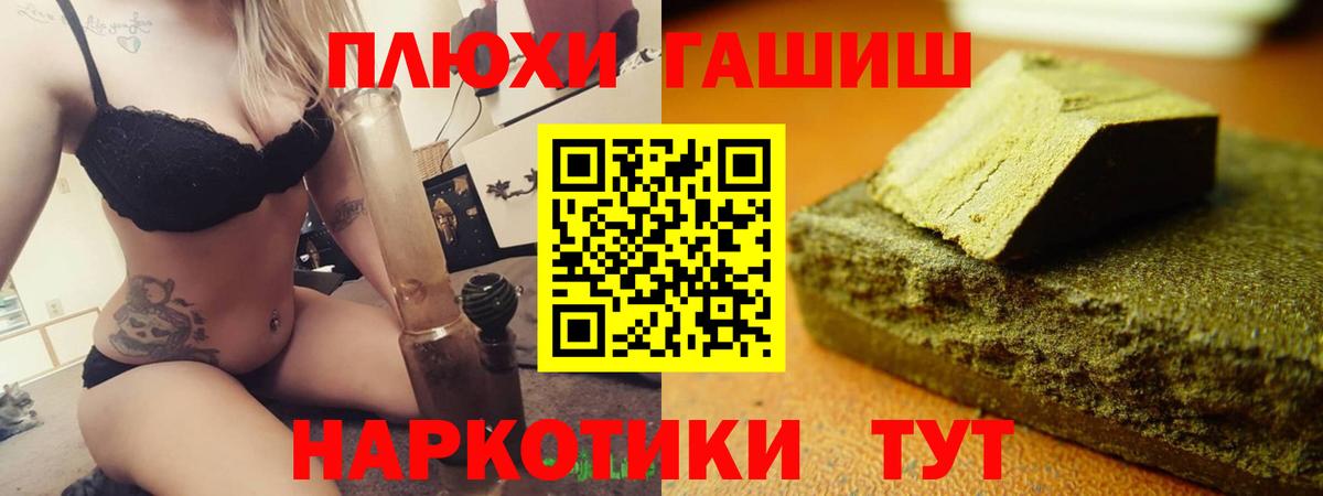 Гашиш hashish Шатура