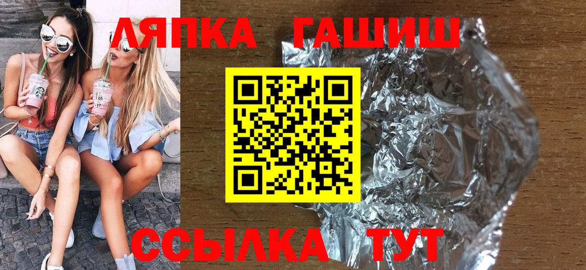 ГАШИШ гашик  Гашиш убойный  ГАШИШ  Вход с VPN  Шатура 