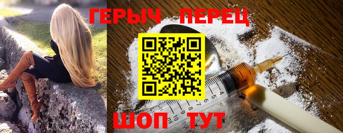 Героин  ГЕРОИН Афган  Вход с VPN  Шатура 