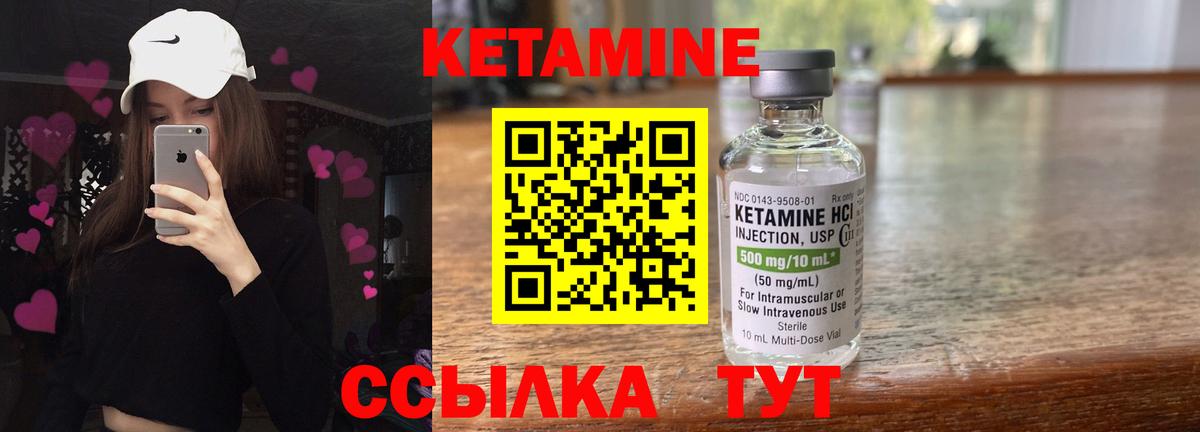 КЕТАМИН VHQ Шатура