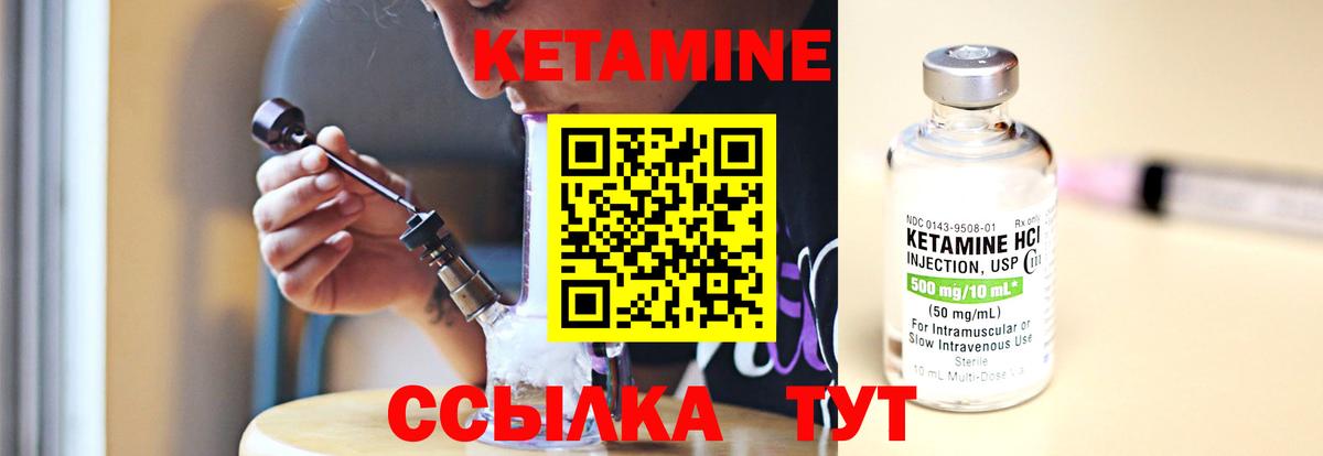 Кетамин ketamine  Вход с VPN  КЕТАМИН ketamine  Шатура 