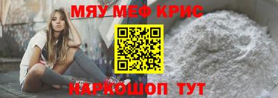 мескалин Волгодонск