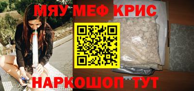 мескалин Волгодонск