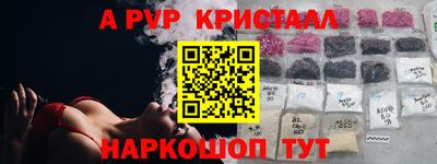 ALPHA-PVP Волжск