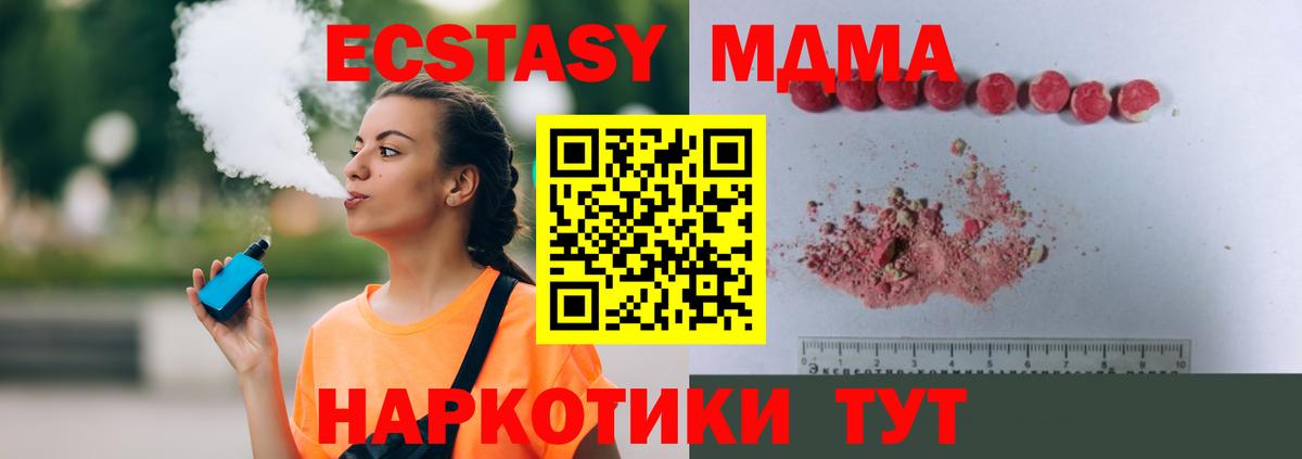 MDMA Molly Шатура