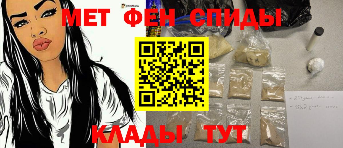 МЕТАМФЕТАМИН кристалл  Вход с VPN  Шатура 