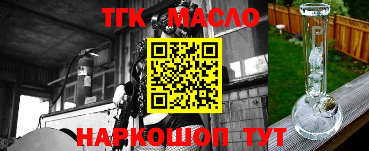 где продают   Вход с VPN  Шатура  Дистиллят ТГК гашишное масло  Дистиллят ТГК THC oil 