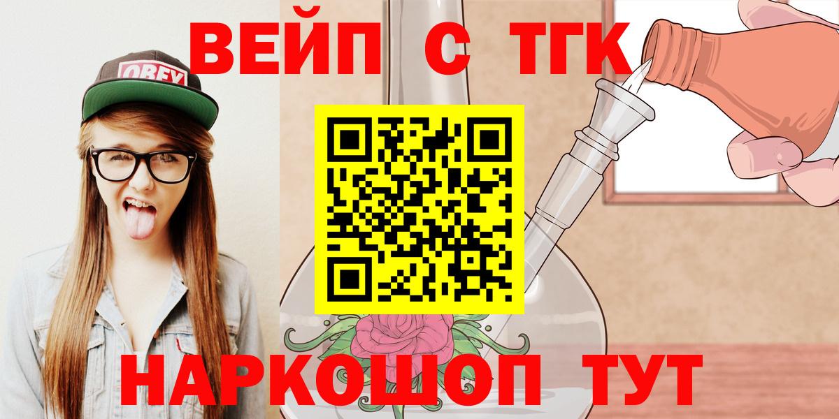 Дистиллят ТГК вейп Шатура